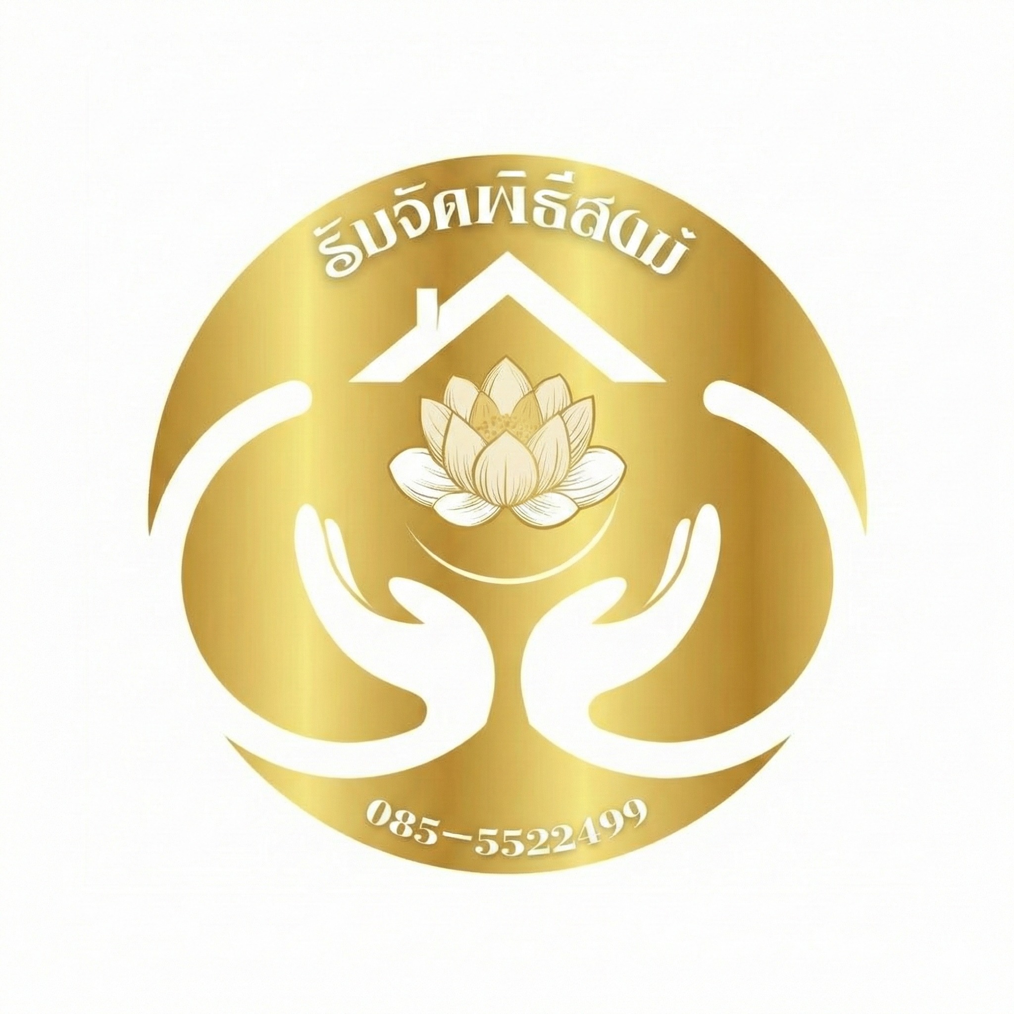 การไฟฟ้าส่วนภูมิภาค สมัครงาน หนังสือสอบ เปิดสอบ กฟภ