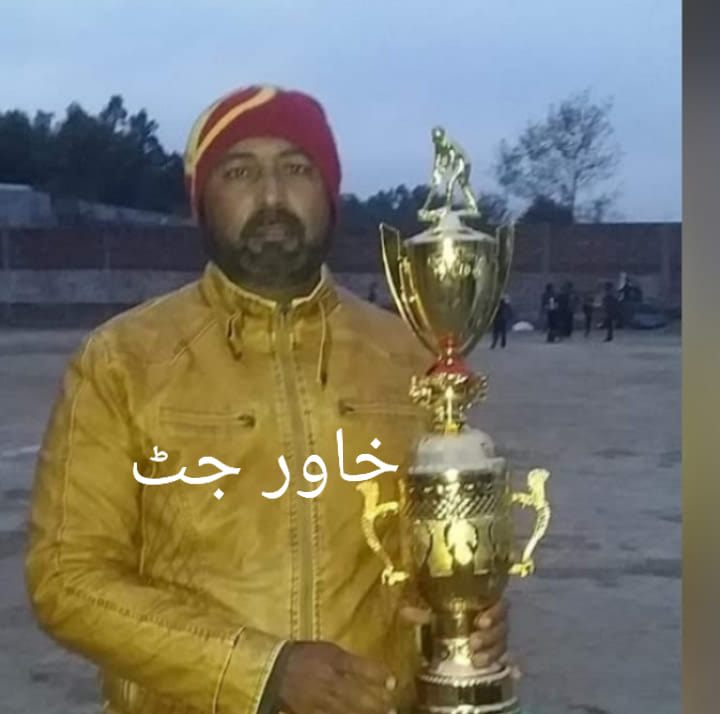 Super Hockey Club Dina & Javed butt Memorial Hockey Academy Dina