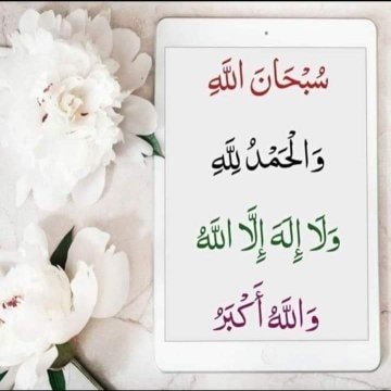 Paigham E Rasool 2 ﷺ