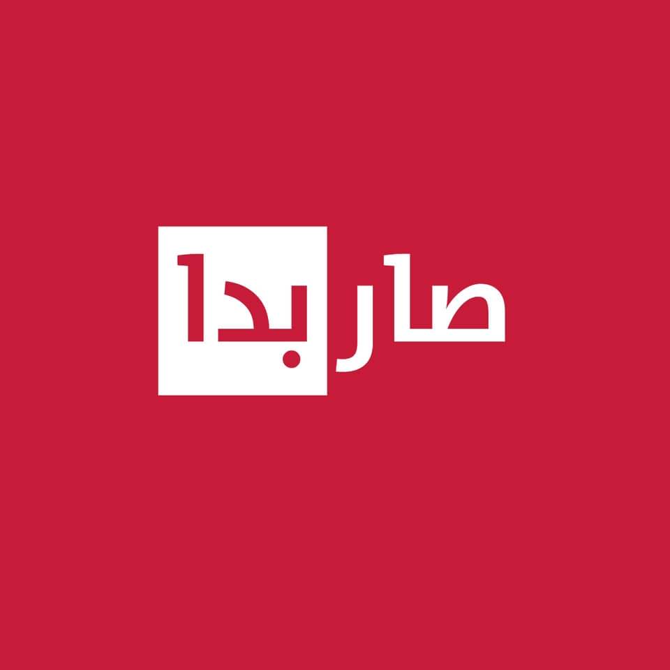 صار بدّا