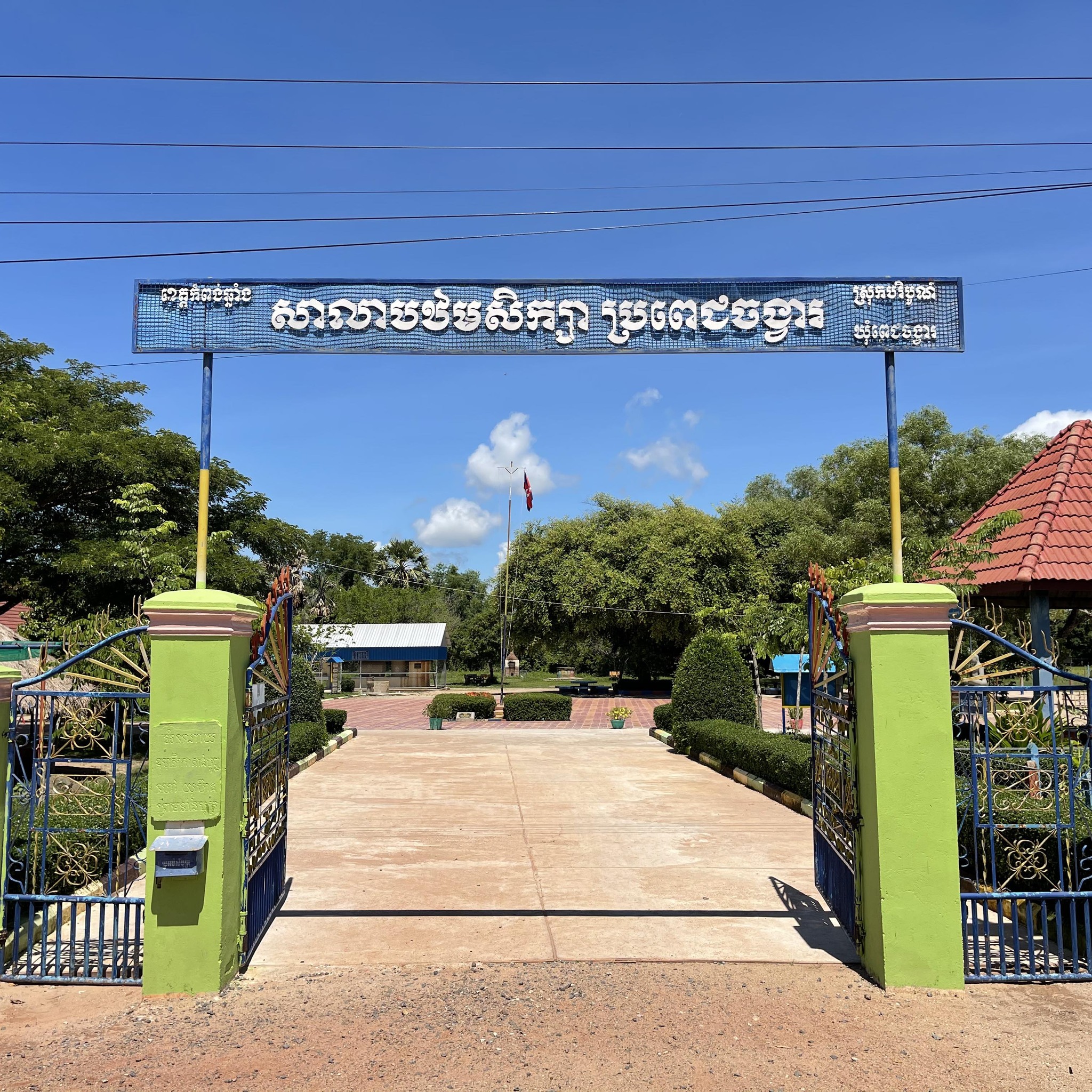 សុ៚ ភណ្ឌ័៚