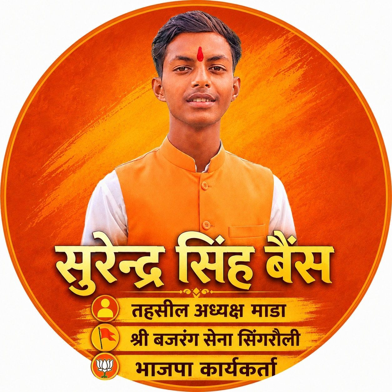 Surend Singh Vaishya