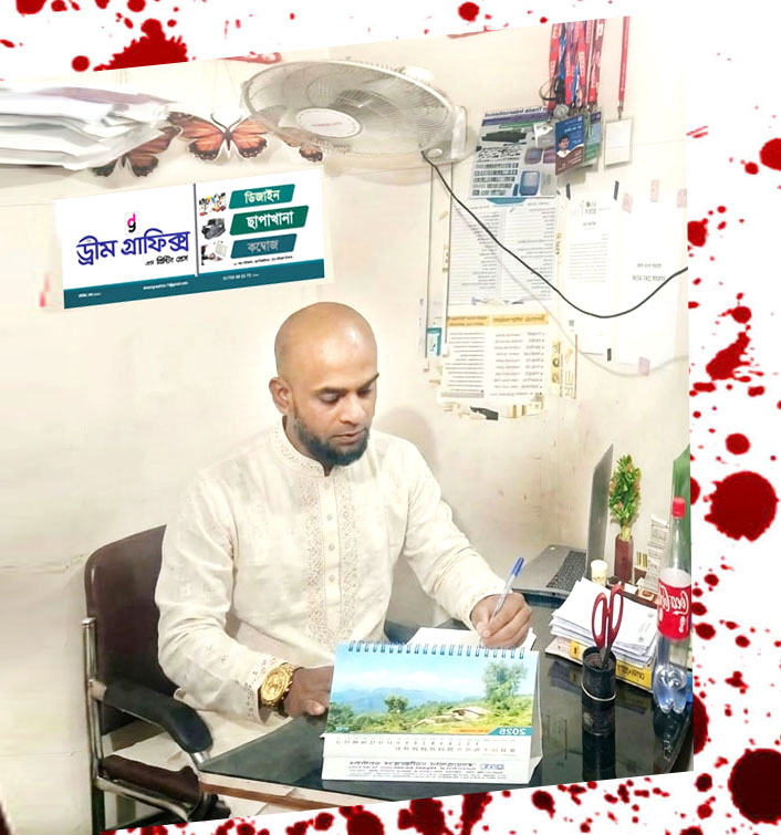 Md Rafiqul Islam