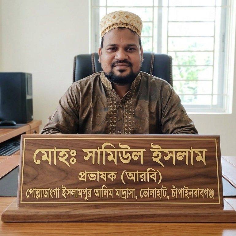 Samiul Islam