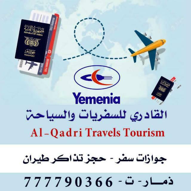 #عماد #الغرباني #ترند #صنعاء #المحويت قال والله انه عيوصل الغناء حقه ...