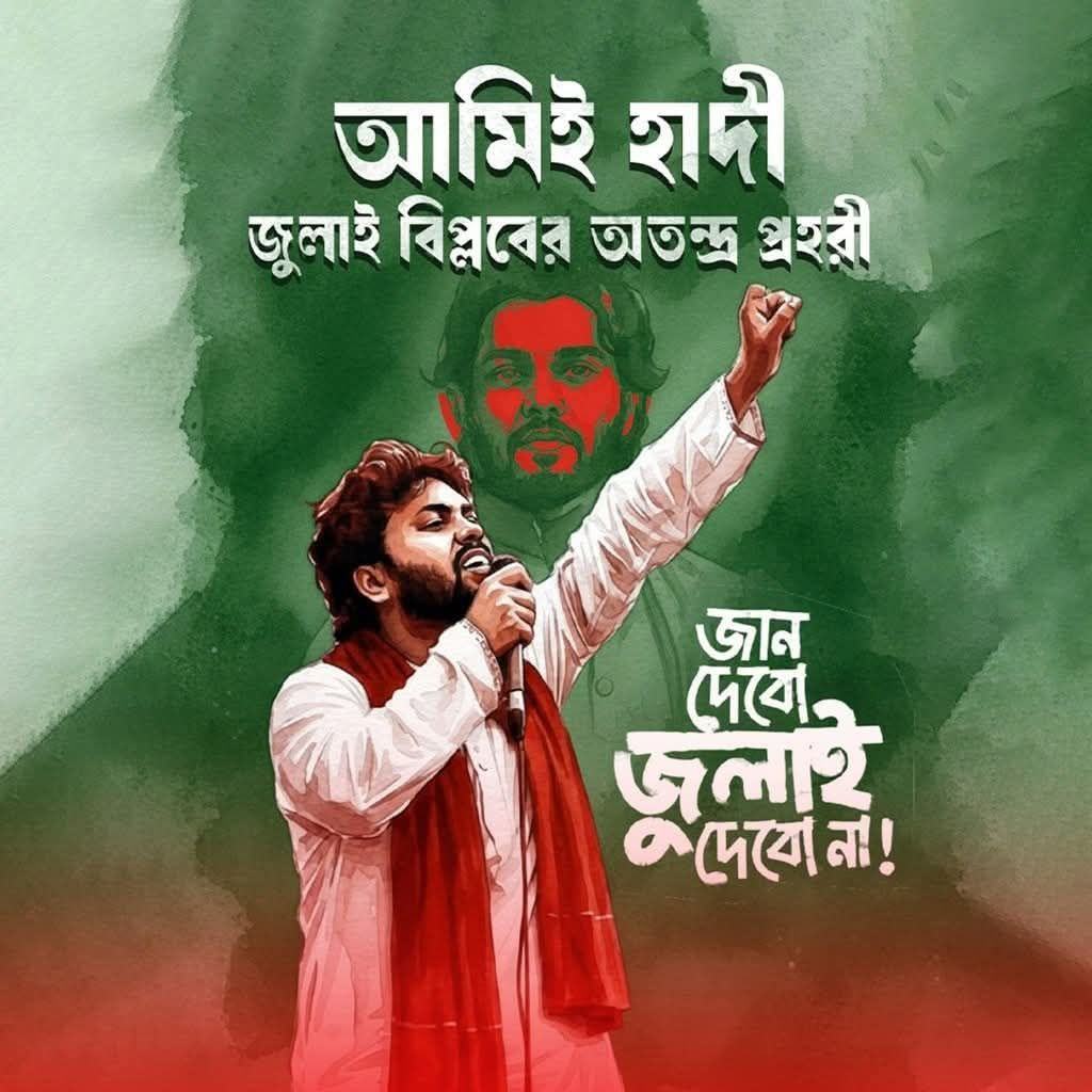 Ahsan Habib