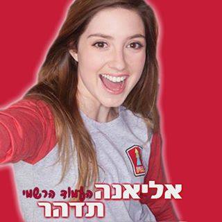העמוד של אליאנה - Eliana Tidhar