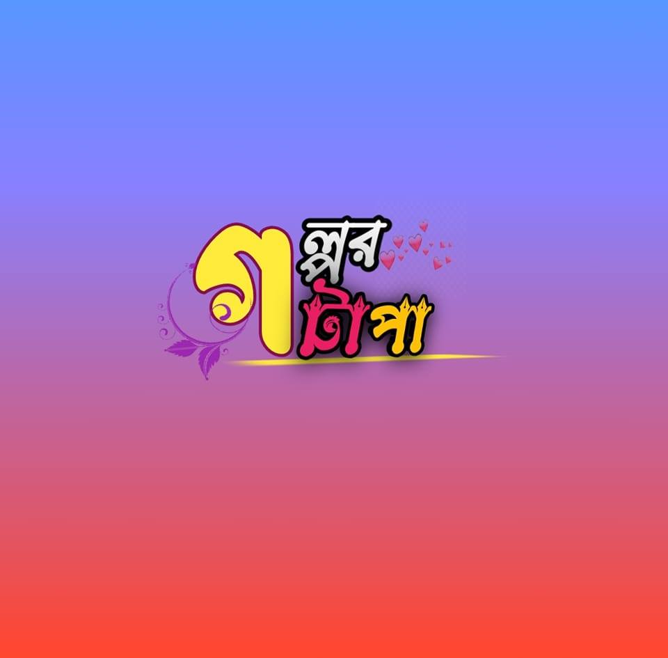 Rupchan Official