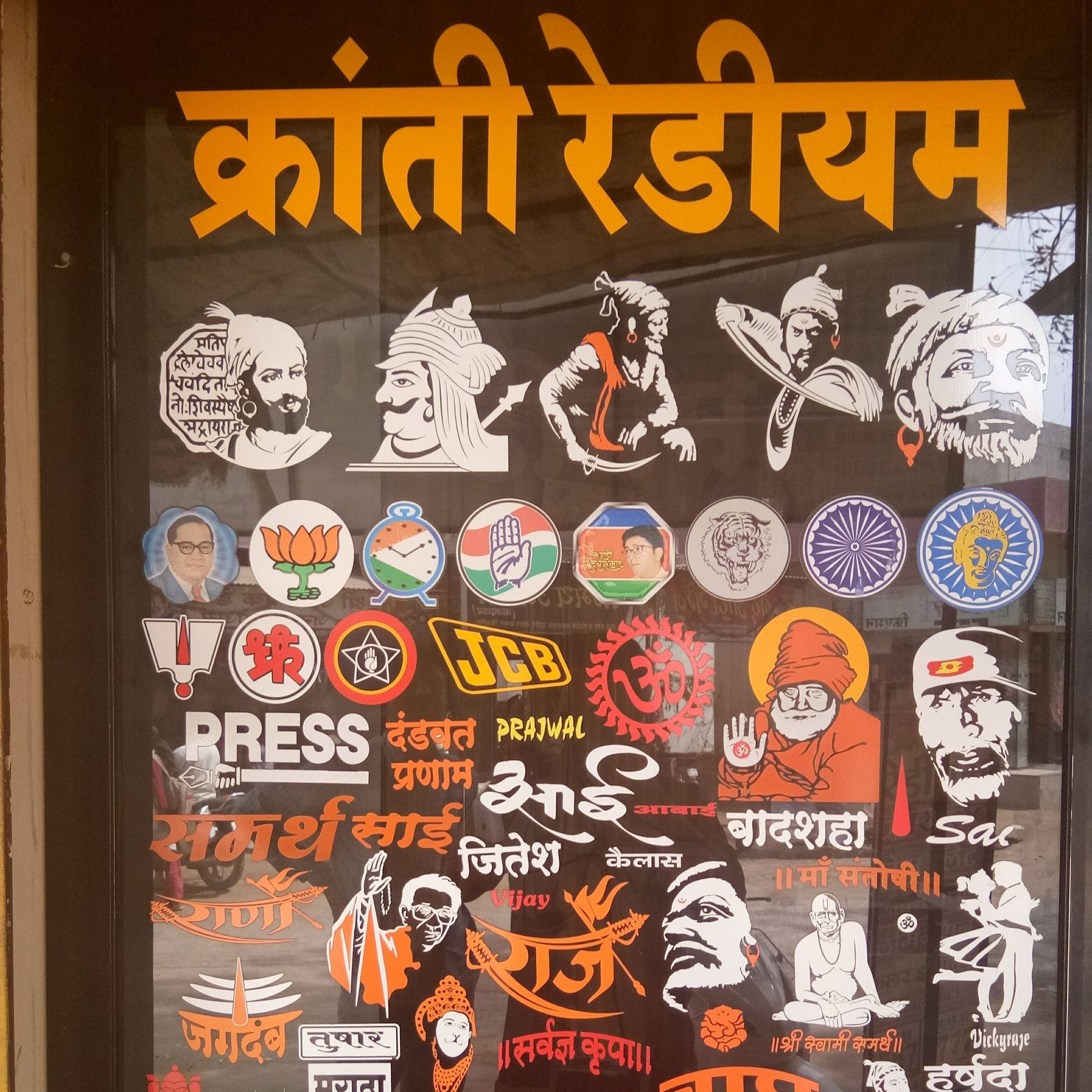 Kranti Rediam & Arts Work | Bhadgaon