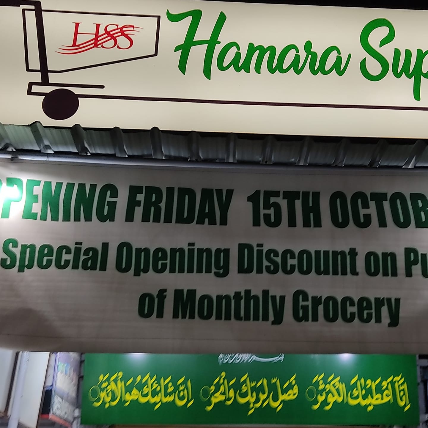 Hamara Super Store