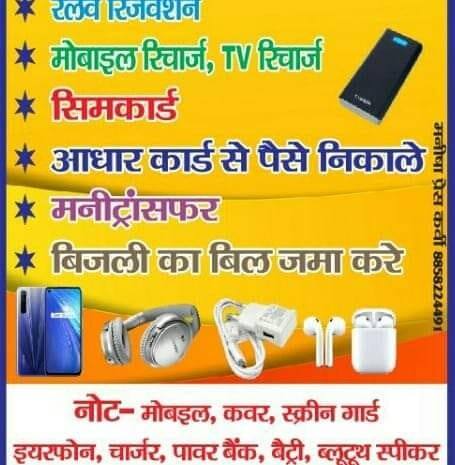 Deepak mobile phone repairing