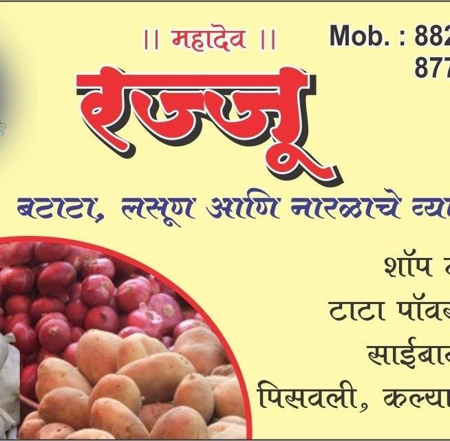 Rajju kanda Batata wholesale and Retail