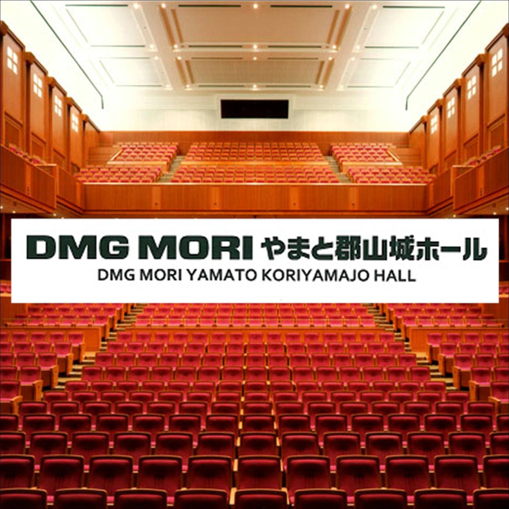 dmg mori やまと 郡山 城 ホール