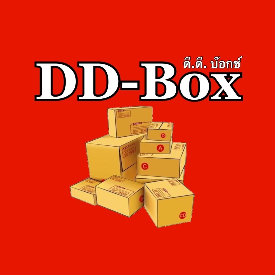 กล่องพัสดุ เชียงราย DD-Box | Chiang Rai