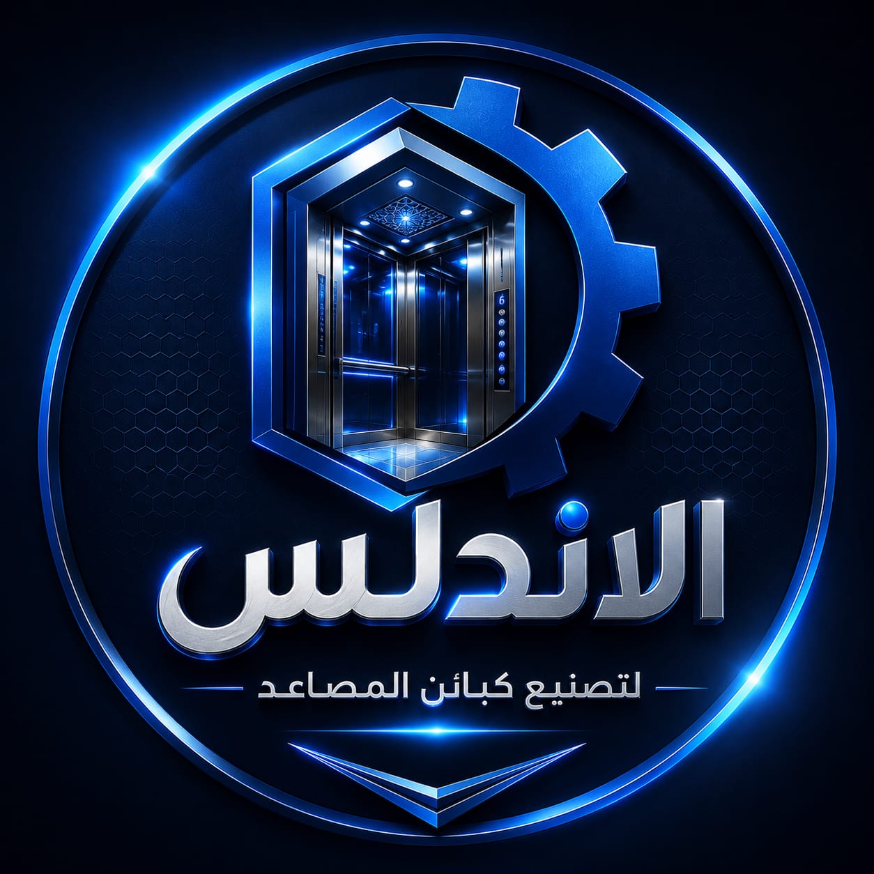 الاندلس لتصنيع كبائن المصاعد