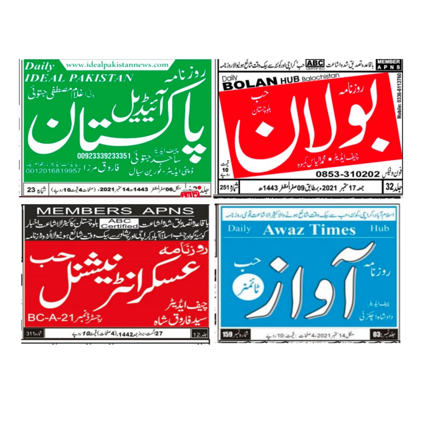 Mehrullah ibrahim official