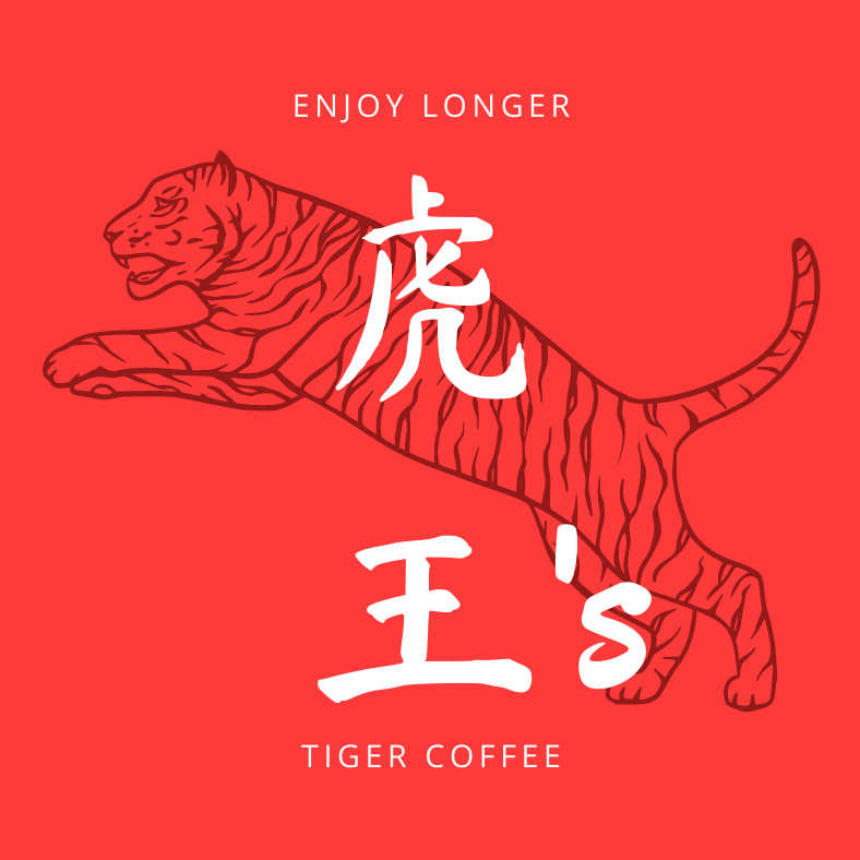 虎王's Tiger Coffee 老虎咖啡