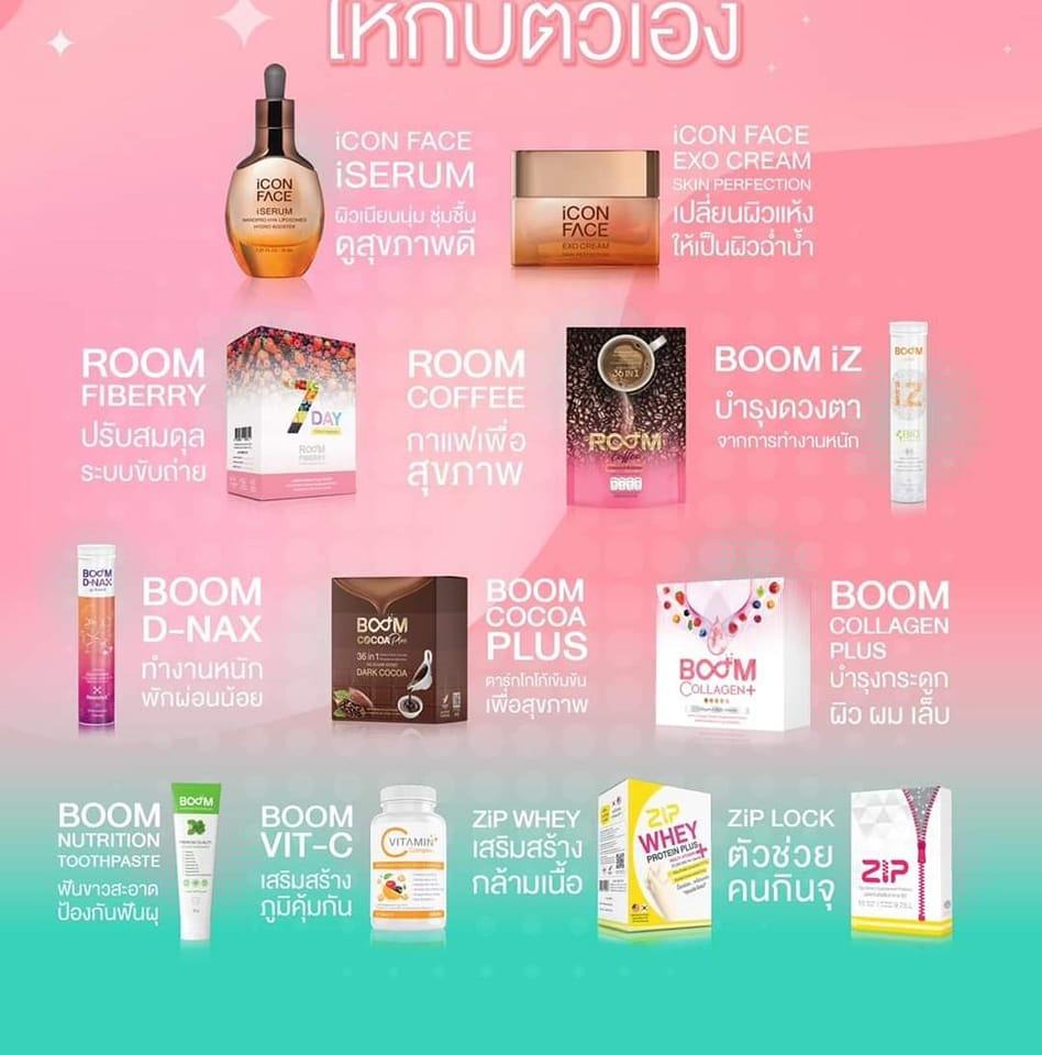 ขายของออนไลน์ รับตัวแทนจำหน่าย ร้านค้าส่ง ดีลเลอร์ ไม่สต๊อคสินค้า The ICon