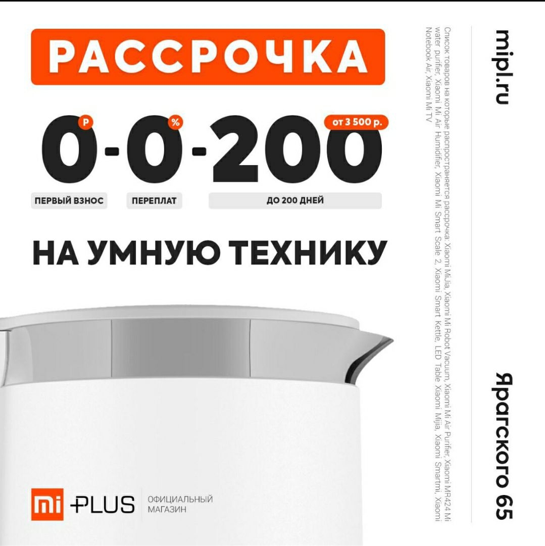 Mi Plus