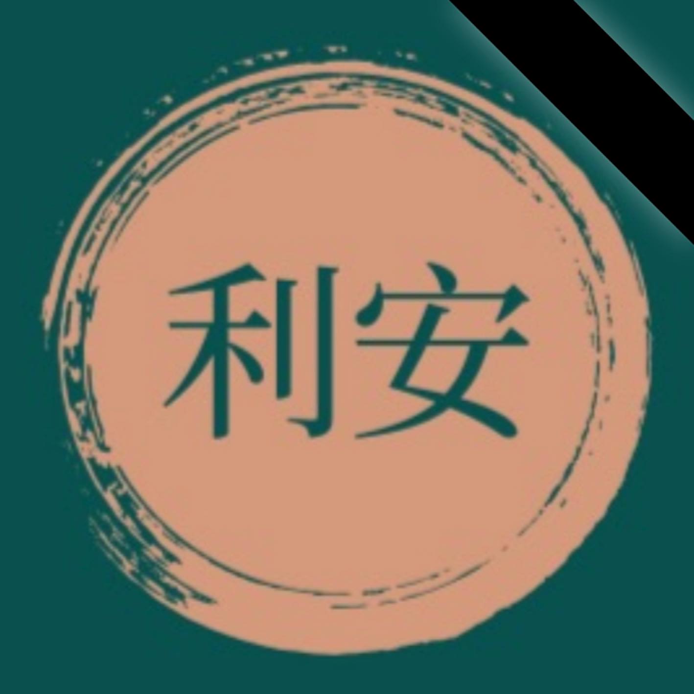 利安珠寶金行leeonjw | Hong Kong Hong Kong