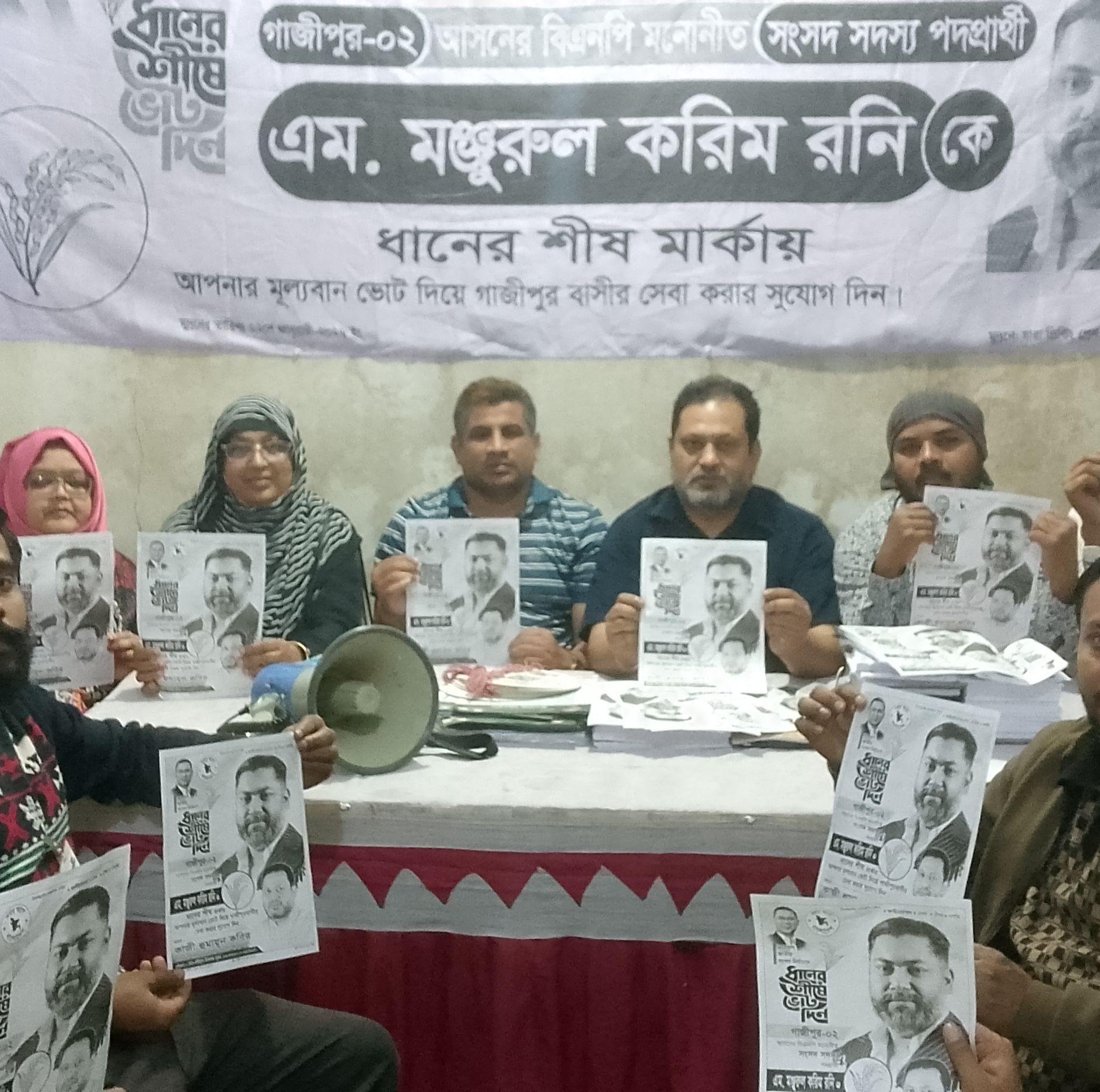 Profile for Gazipur City 50n oyard