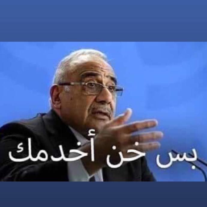 بس خن اخدمك | Oxford