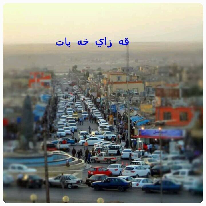 قه زاي خه بات