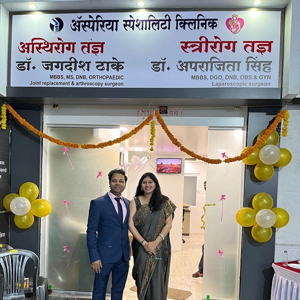 Asperia Clinic & Rahee Hospital | Pune