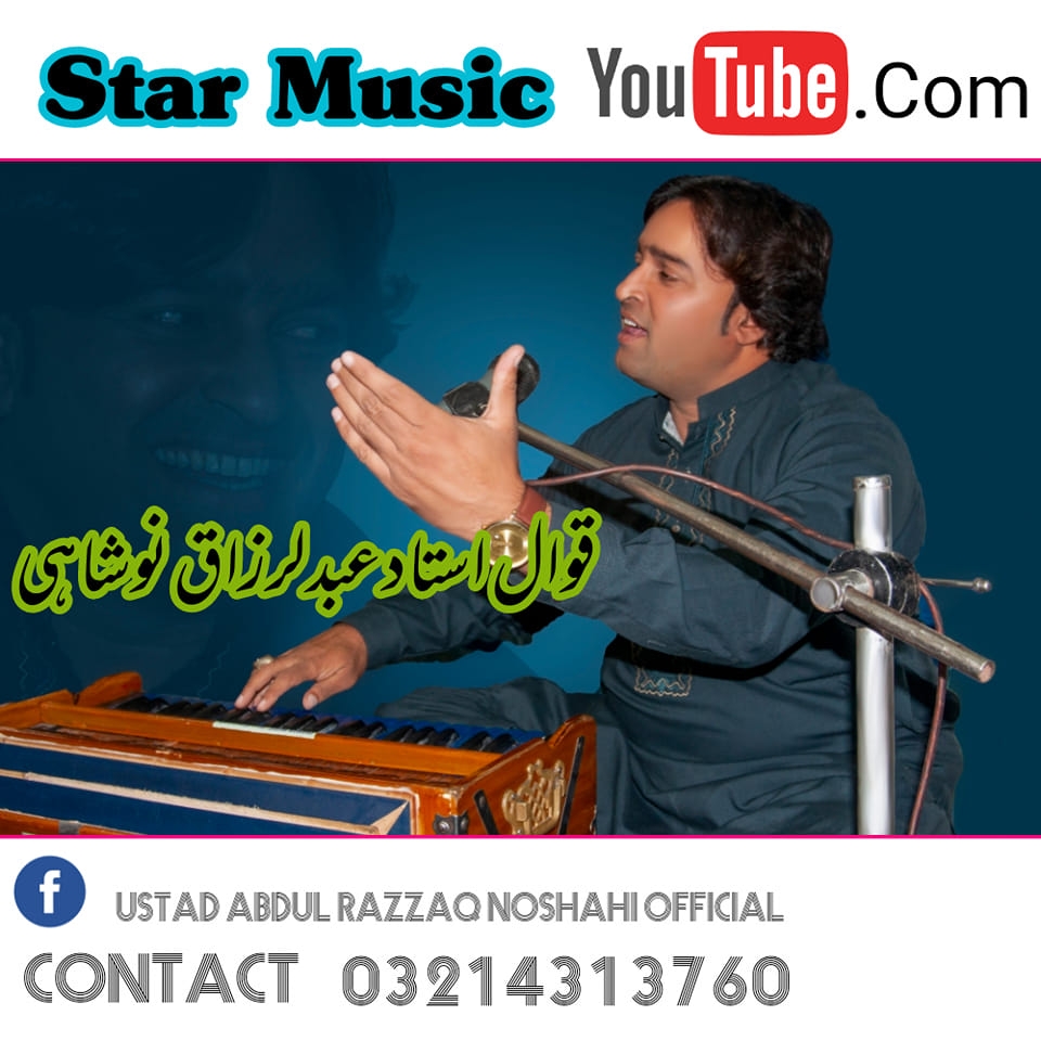 ustad-abdul-razzaq-noshahi-qawal