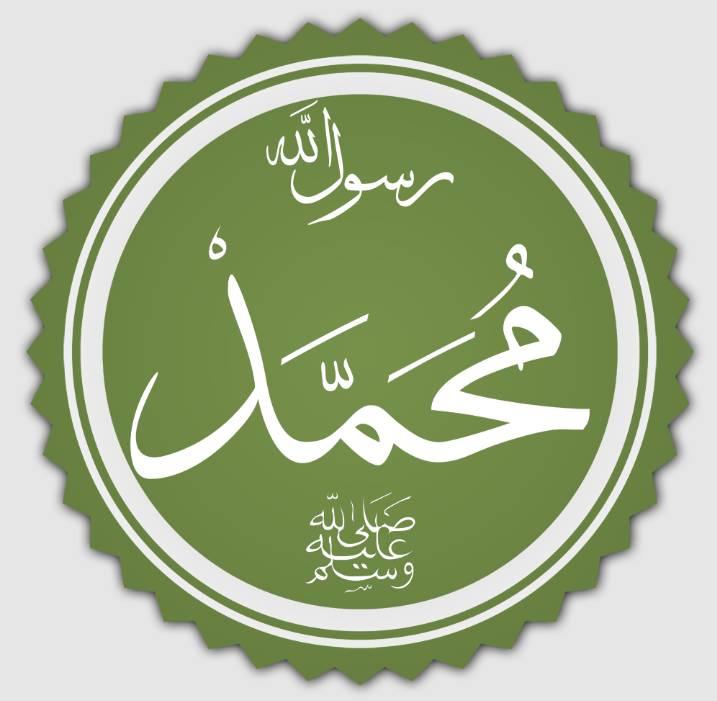 الدعوة الإسلامية