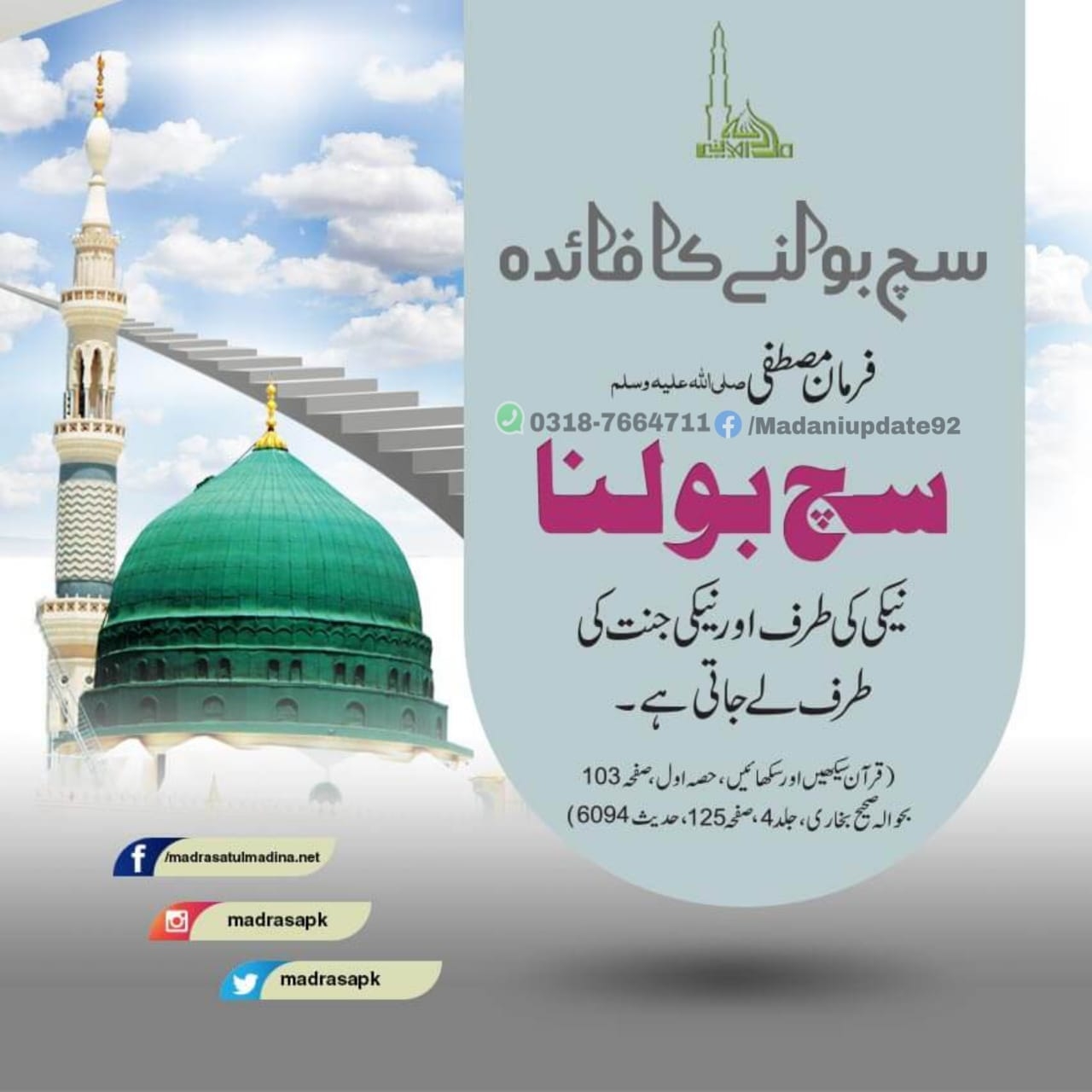 PAK ISLAM