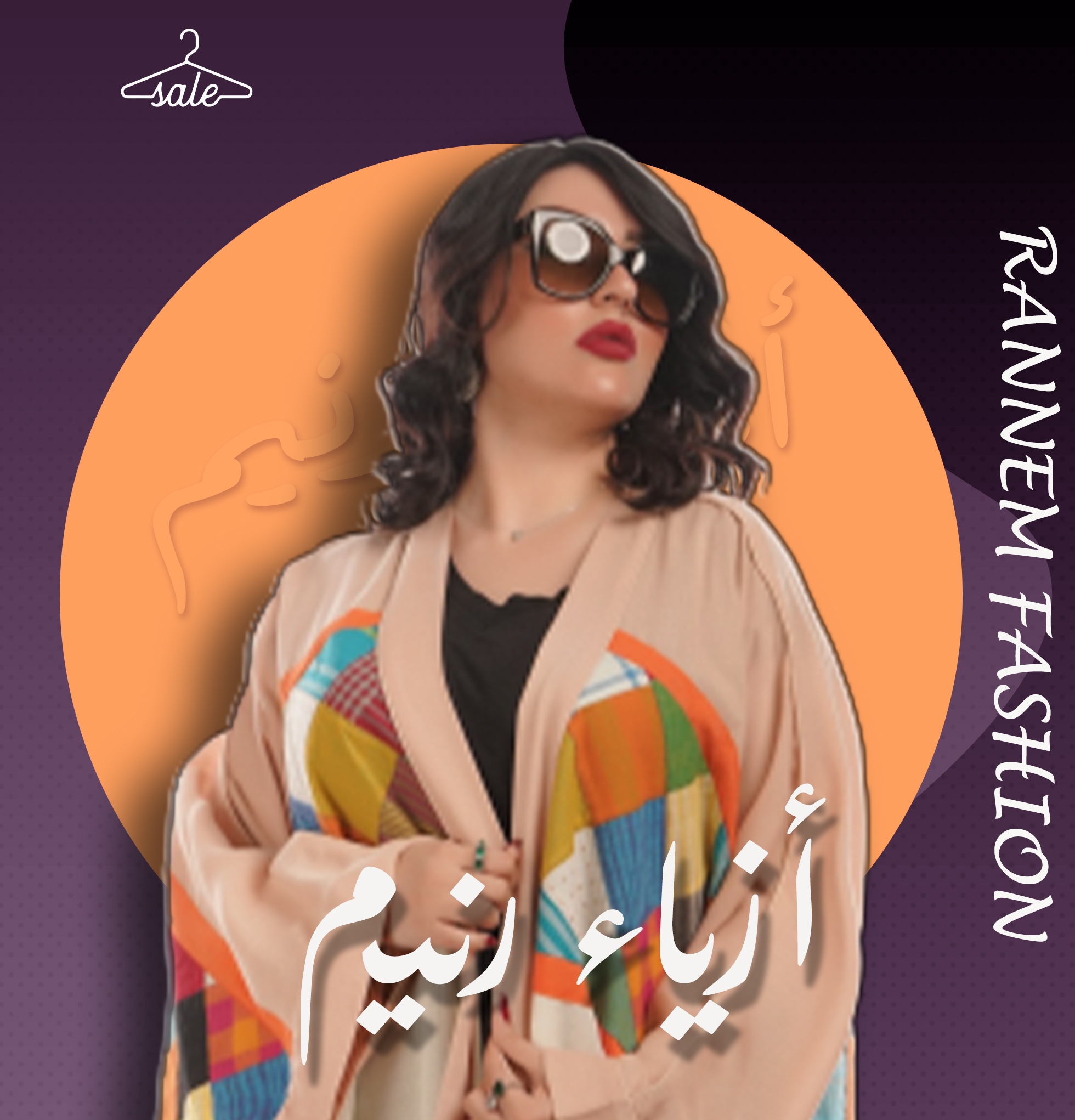 ازياء رنيم Raneem fashion | Baghdad