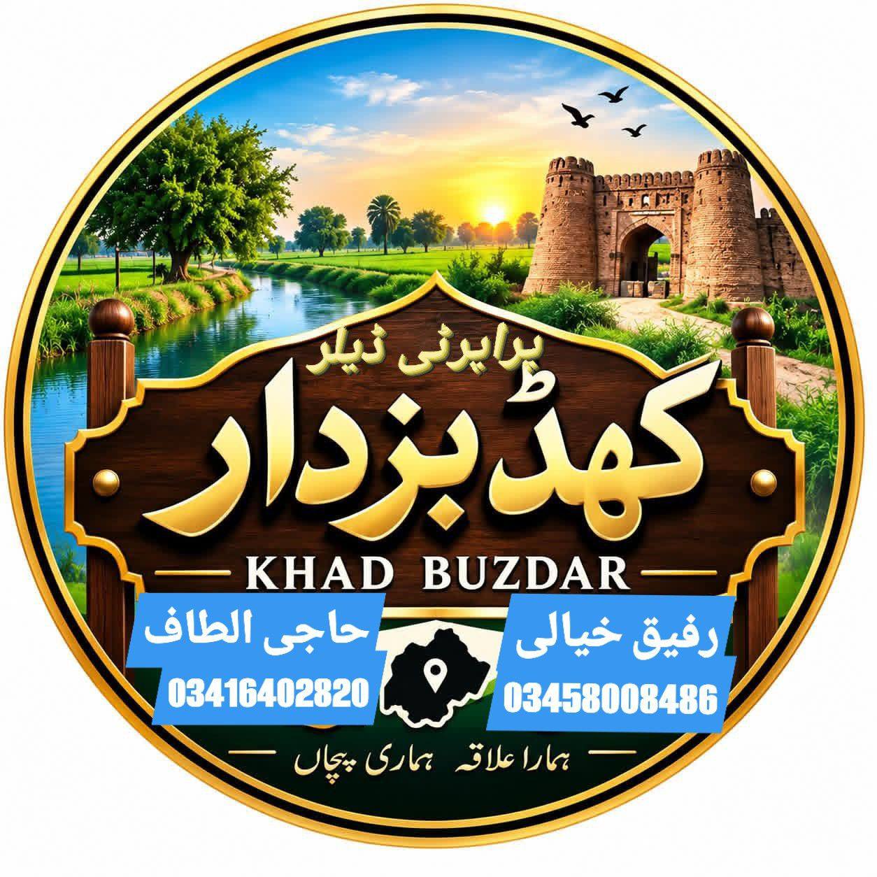 چن مسات