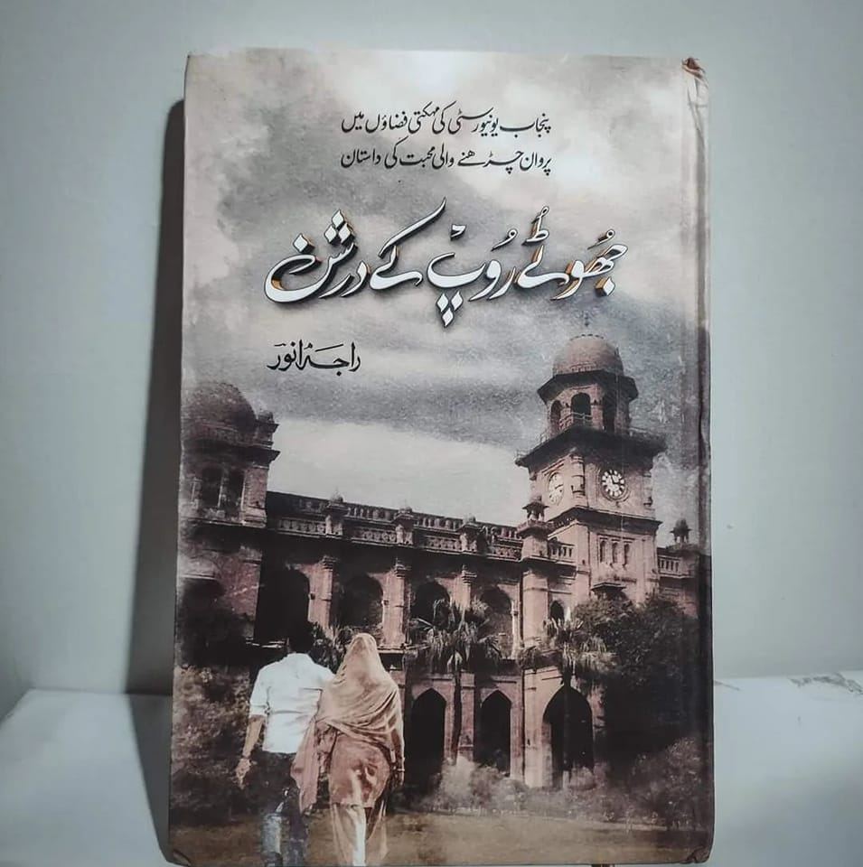 0ld books basit and jamal