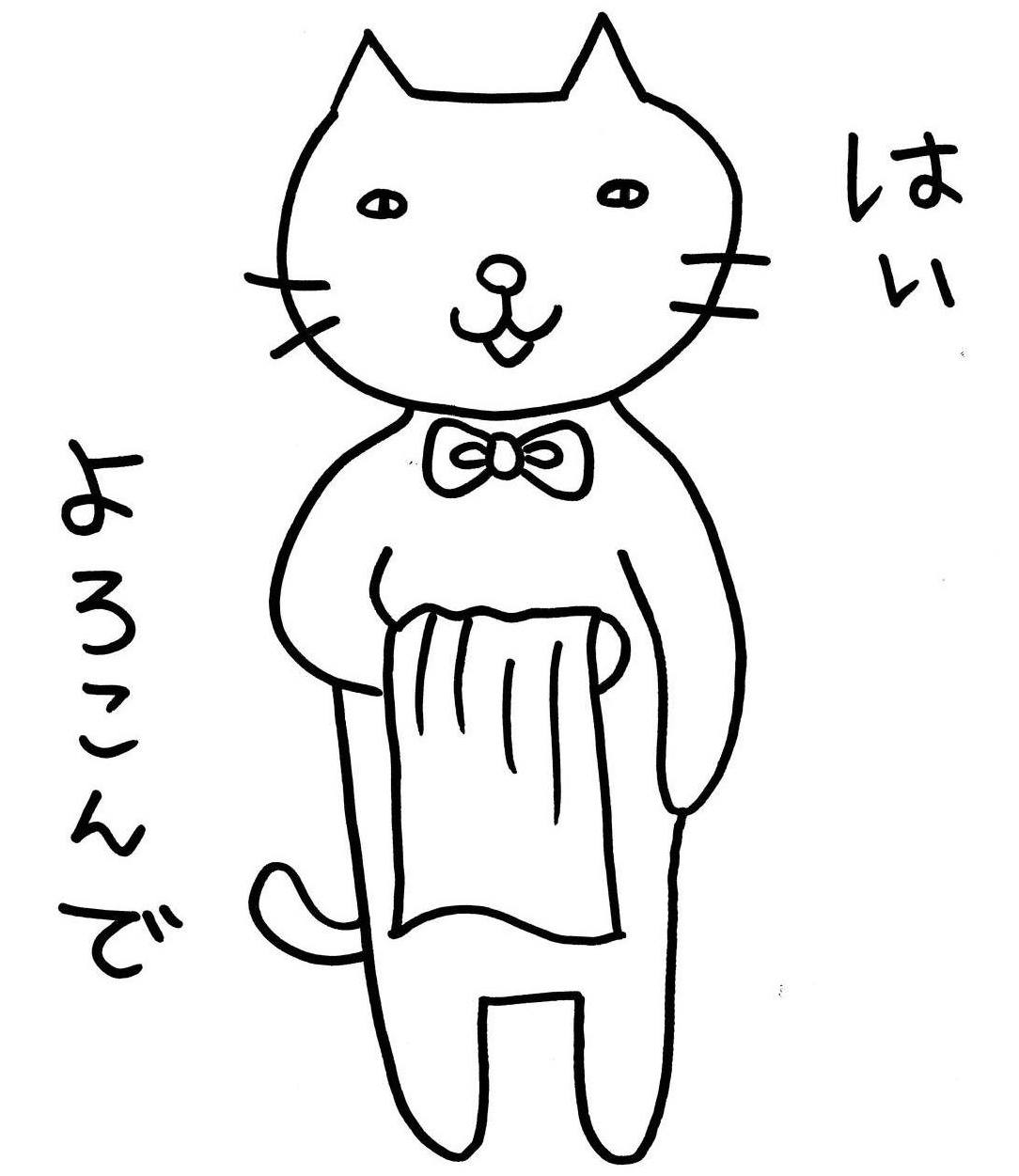 ねこ氏 (@nazononeko) • Facebook