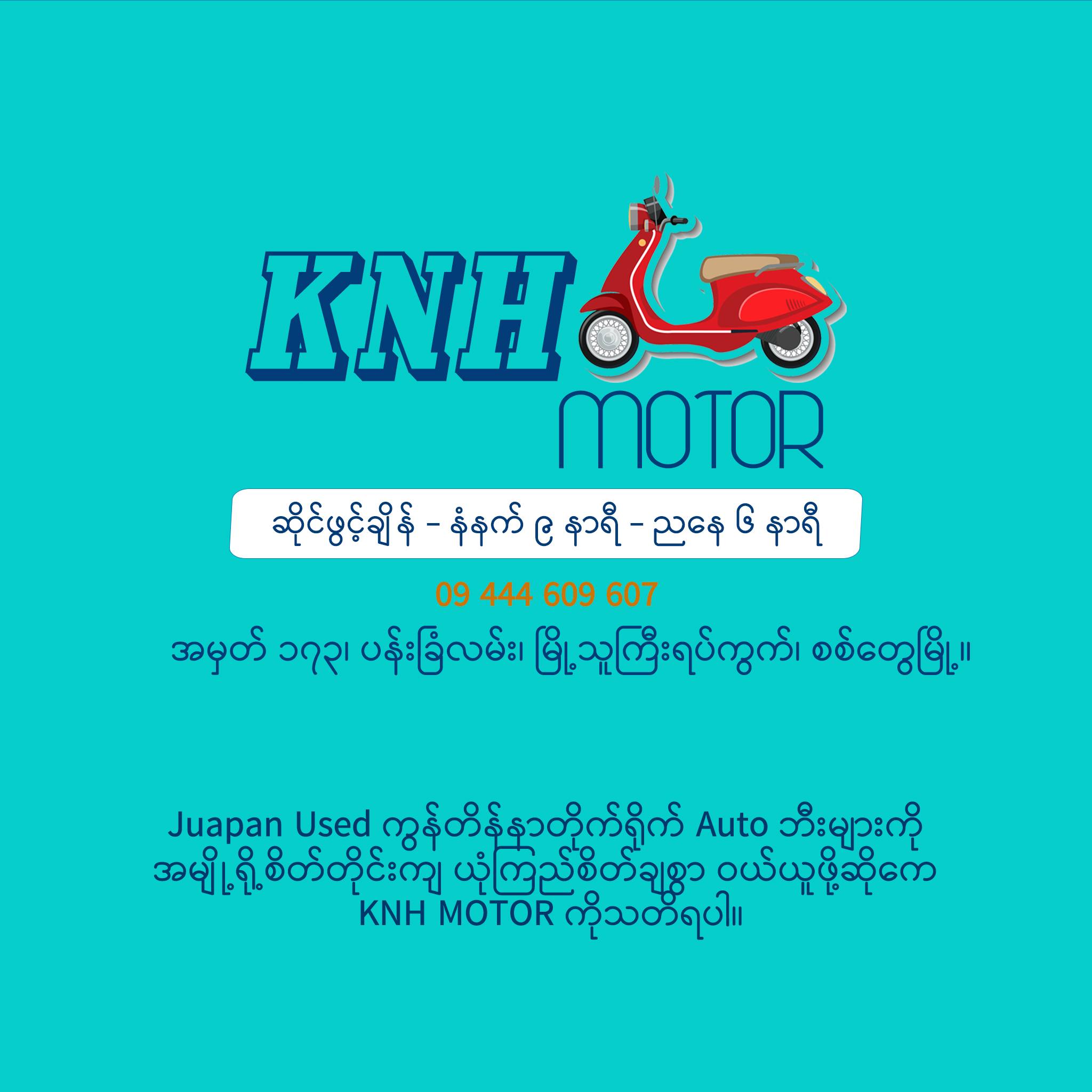 KNH ဆိုင်ကယ်ရောင်းဝယ်ရေး | Sittwe