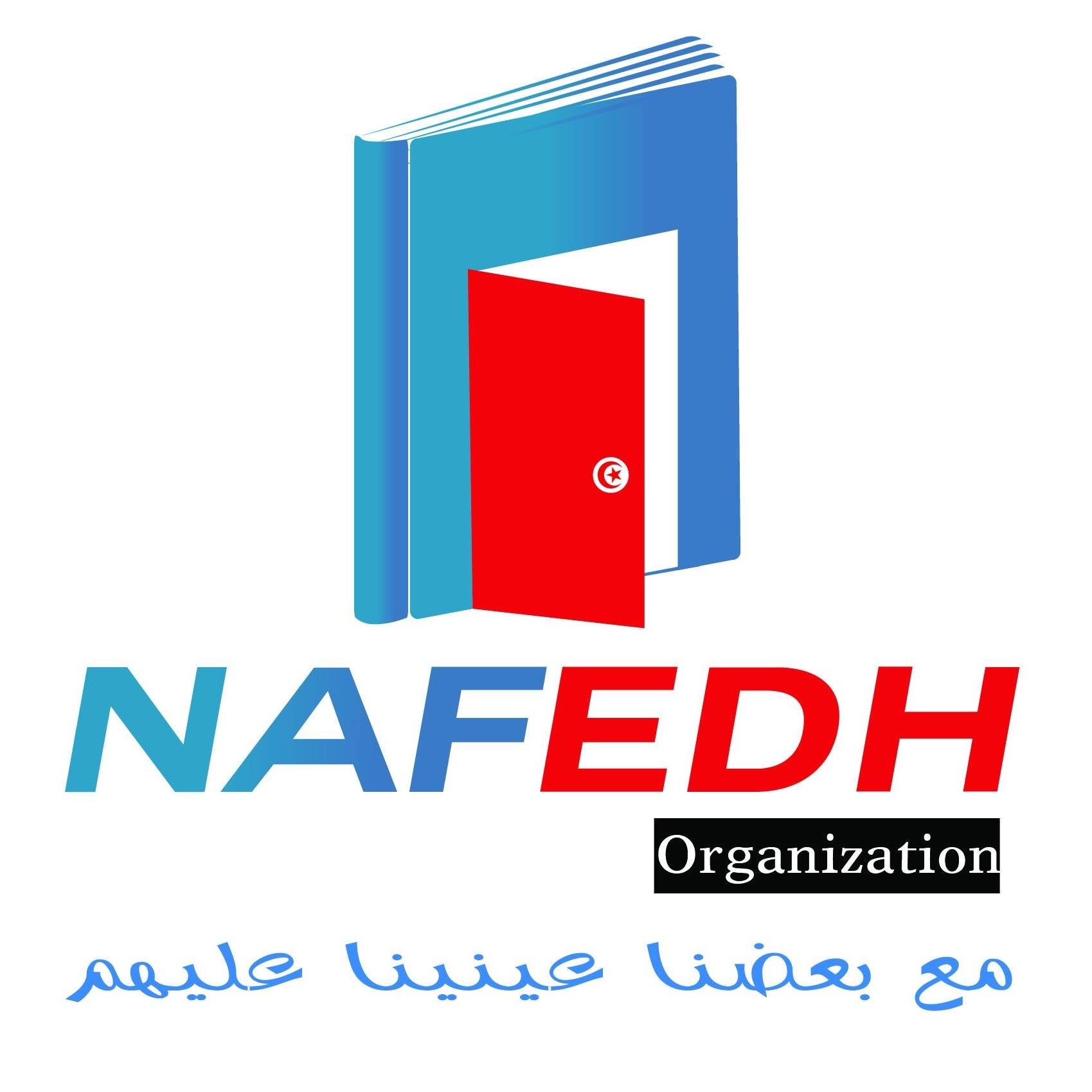 الصفحۃ الرسميۃ لمنظمۃ نفاذ