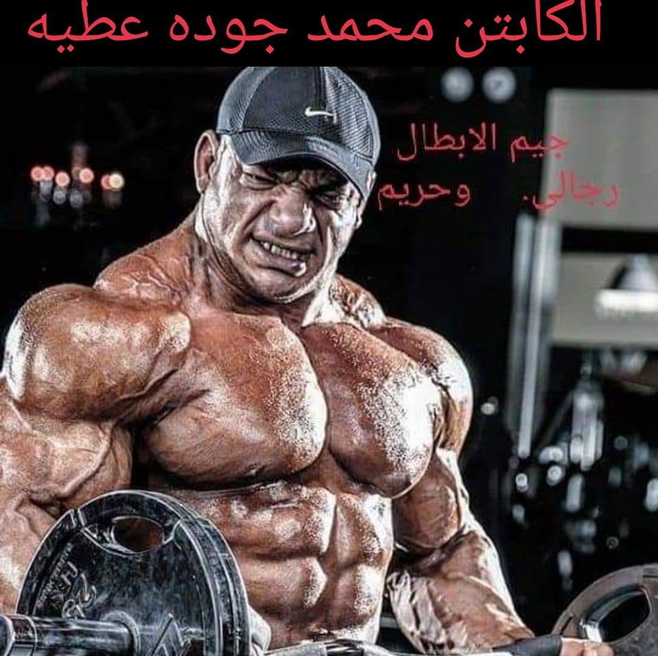 جيم الابطال