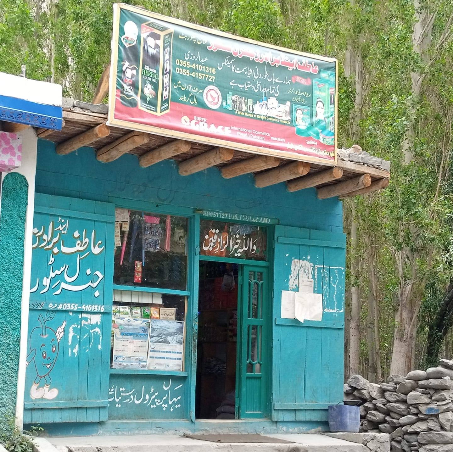 Atif And Brothers General Store Kalan Chorbat