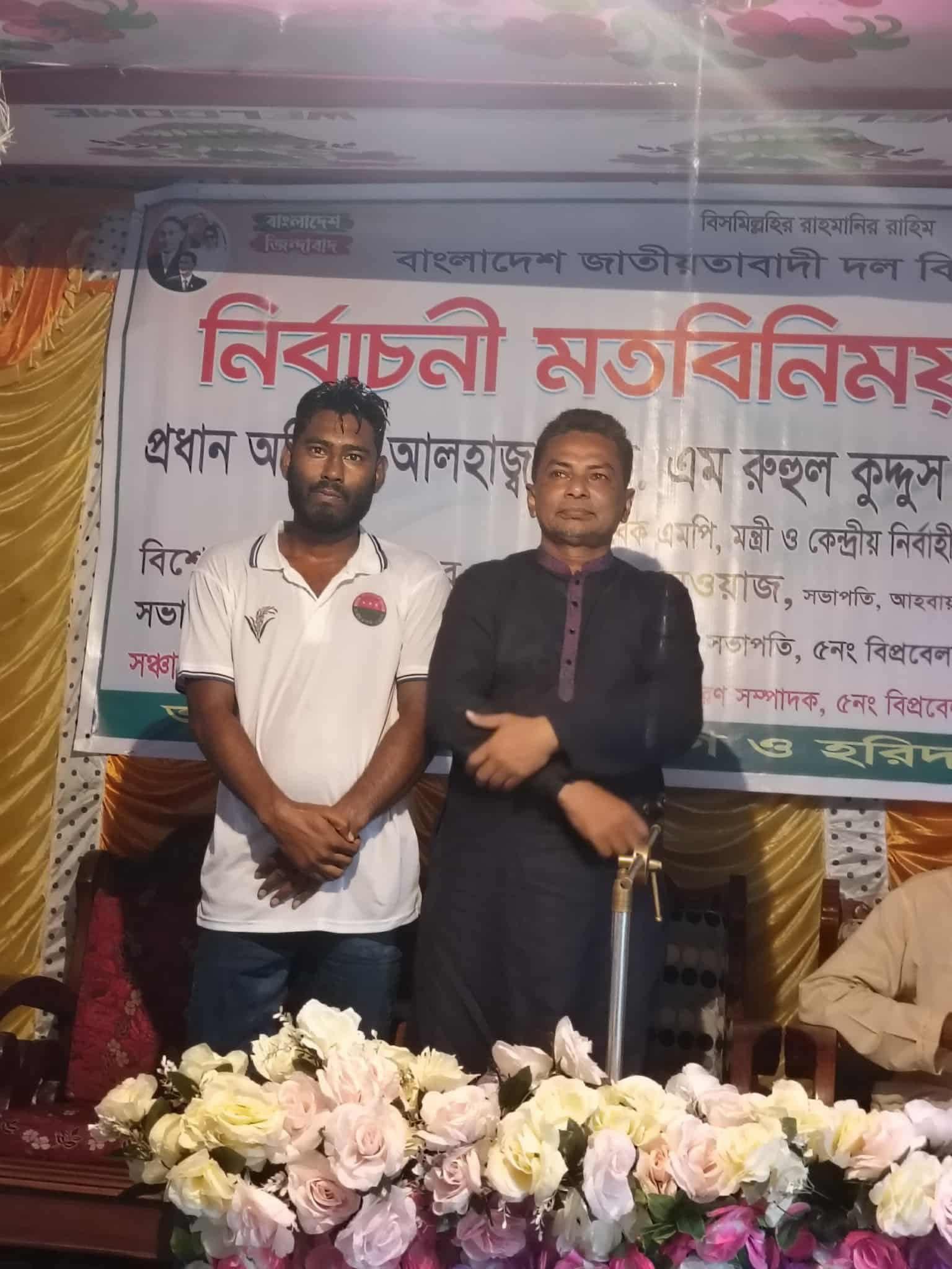 Raj Shakil