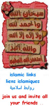 ISLAMIC LINK -- LIEN ISLAMIQUE -- روابط اسلامية