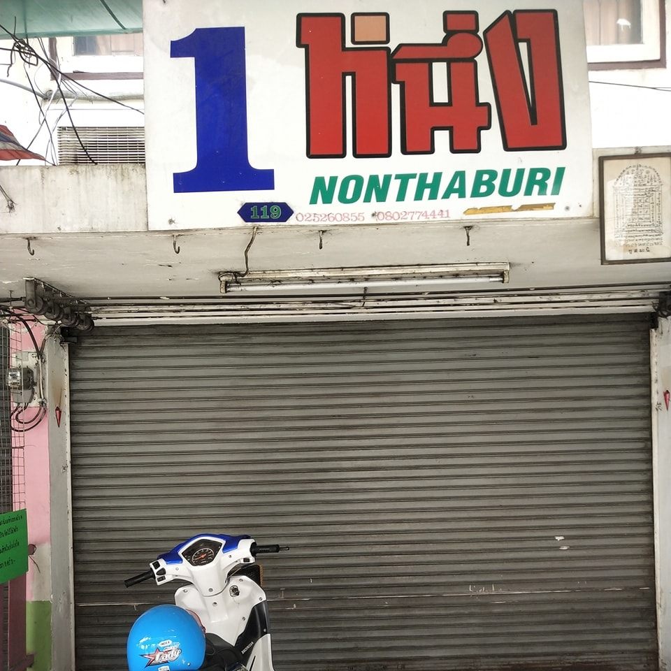 BN-Racing Shop by 1 Nonthaburi | Nonthaburi