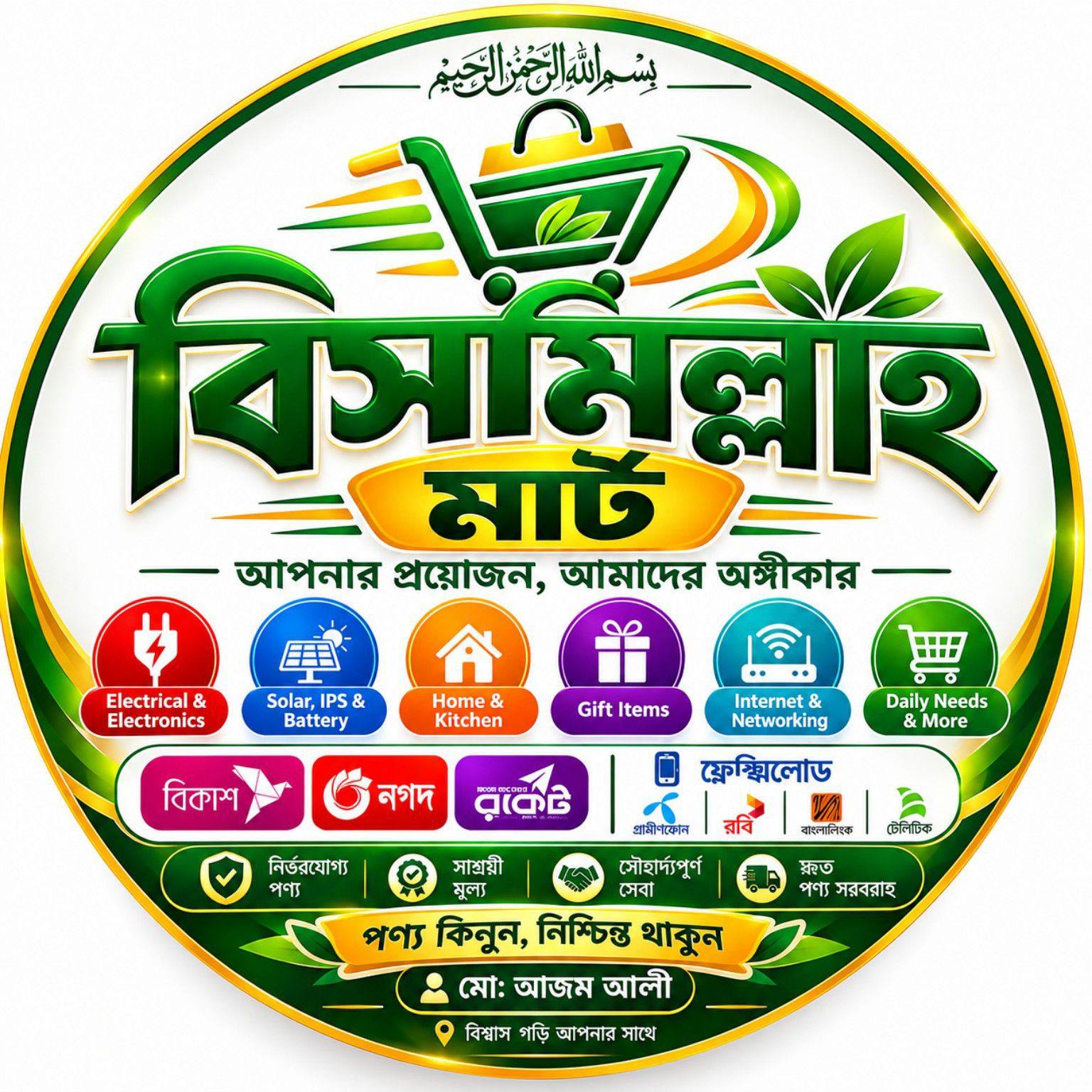 MD.Azom Ali | Dinajpur