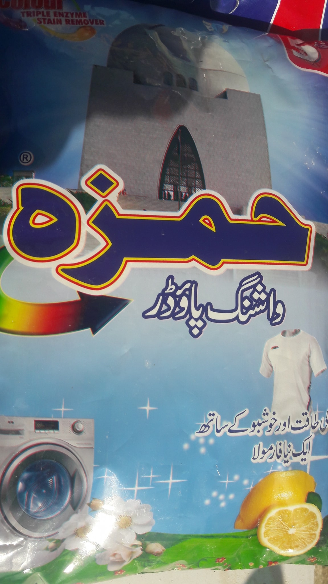 Hamza Washing PowDer