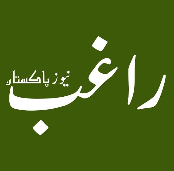 Raghib News Pakistan