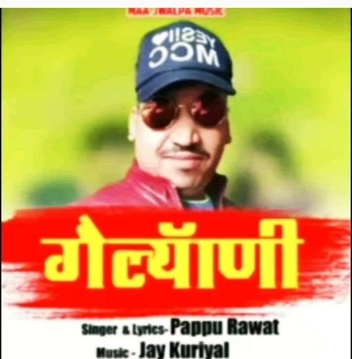 Singer_pappu_rawat