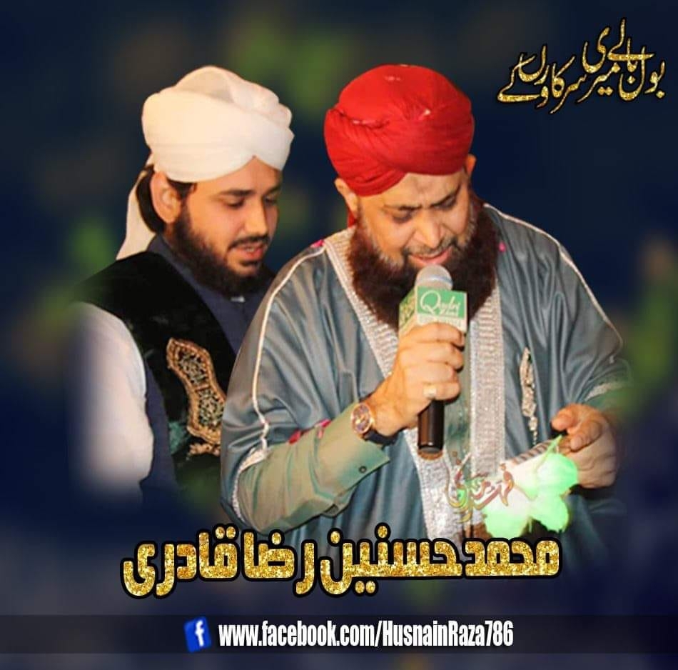 Gulshan e Ubaid e Raza