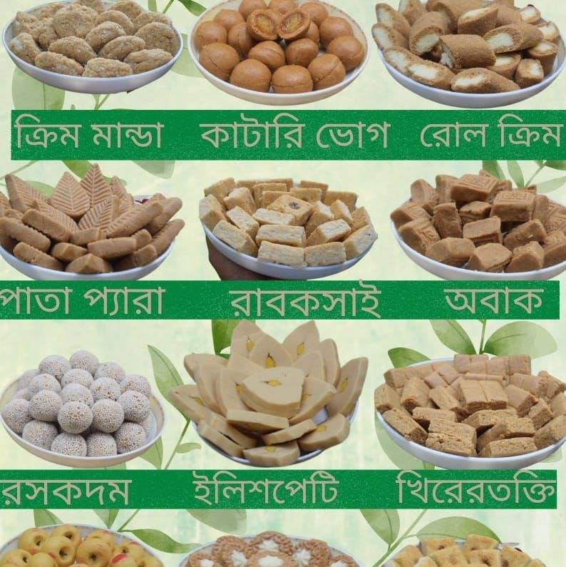 রসের হাড়ি | Tangail