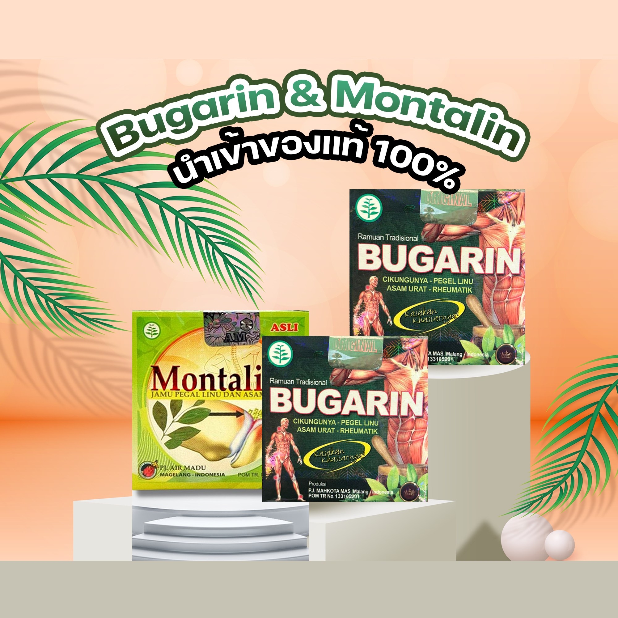 Bugarin & Montalin นำเข้าของเเท้ 100%