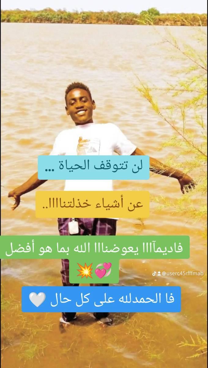 عصام محمد نور ال ديار